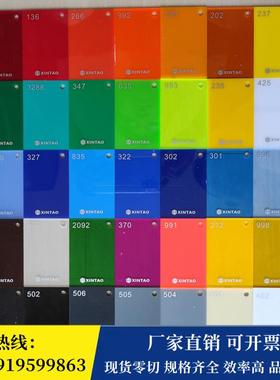 彩色亚克力板黄红蓝绿黑色乳白茶色橙灰色有机玻璃板1.22*2.44米