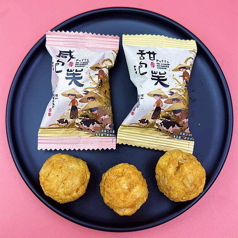 侑礼有爱咸泡芙膨化小零食小点心糕点下午茶网红休闲小吃独立包装