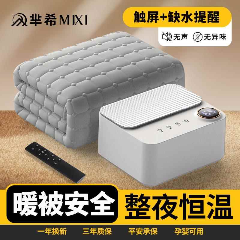 水暖电热毯双人水循环双切调温单人电热毯家用孕妇水热毯加热炕毯