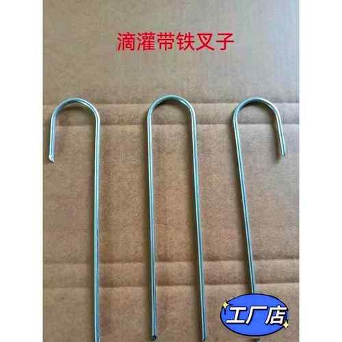 滴灌防风u型叉子微喷带固定叉镀锌铁丝喷灌带压管叉滴灌管固定器
