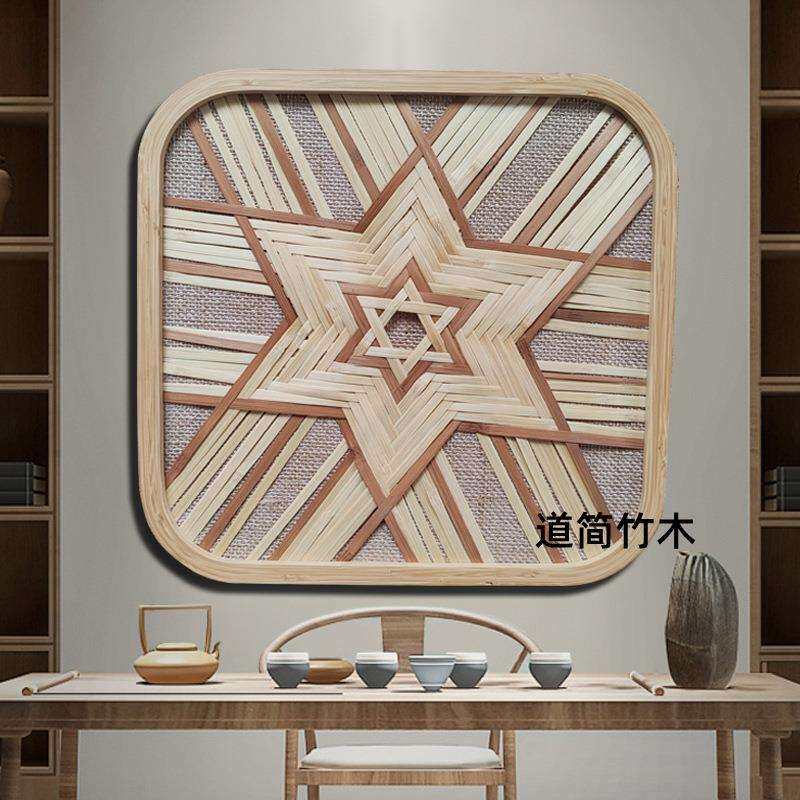 新中式纯手工装饰画茶楼玄关餐厅壁挂画竹编实物画框酒店背景相框