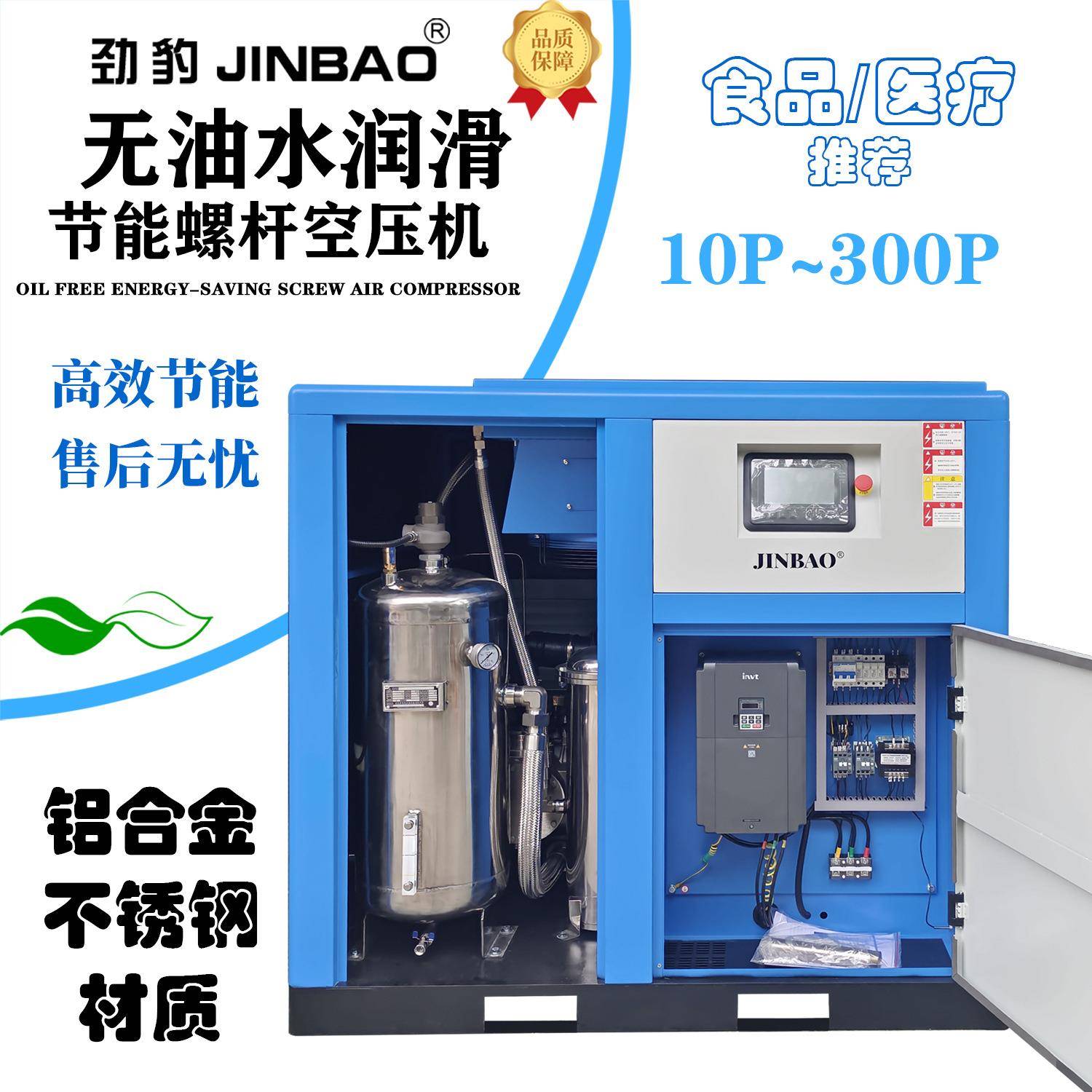 永磁变频螺杆式空压机工业级22kw食品医疗大型润滑空气压缩机