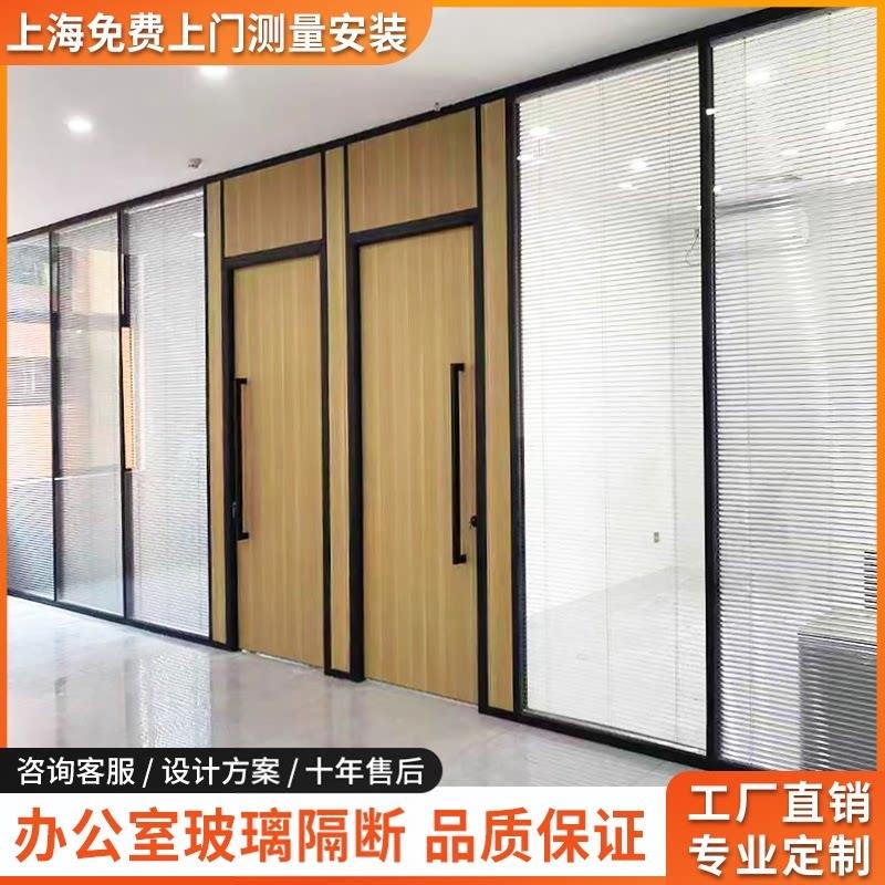 上海高隔断办公室玻璃隔断墙铝合金百叶窗成品双层钢化玻璃隔音墙