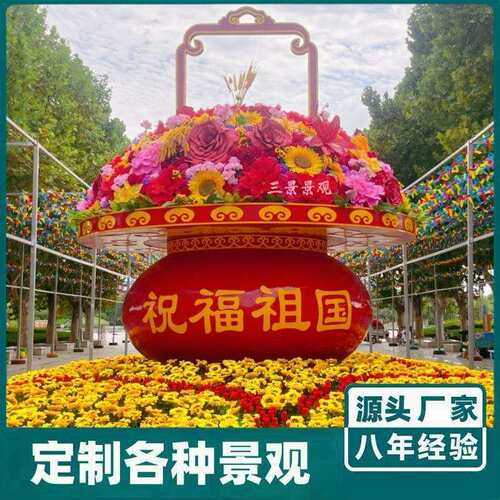 玻璃钢花篮雕塑户外广场市政花篮景观新年花篮绿雕花篮节日花篮