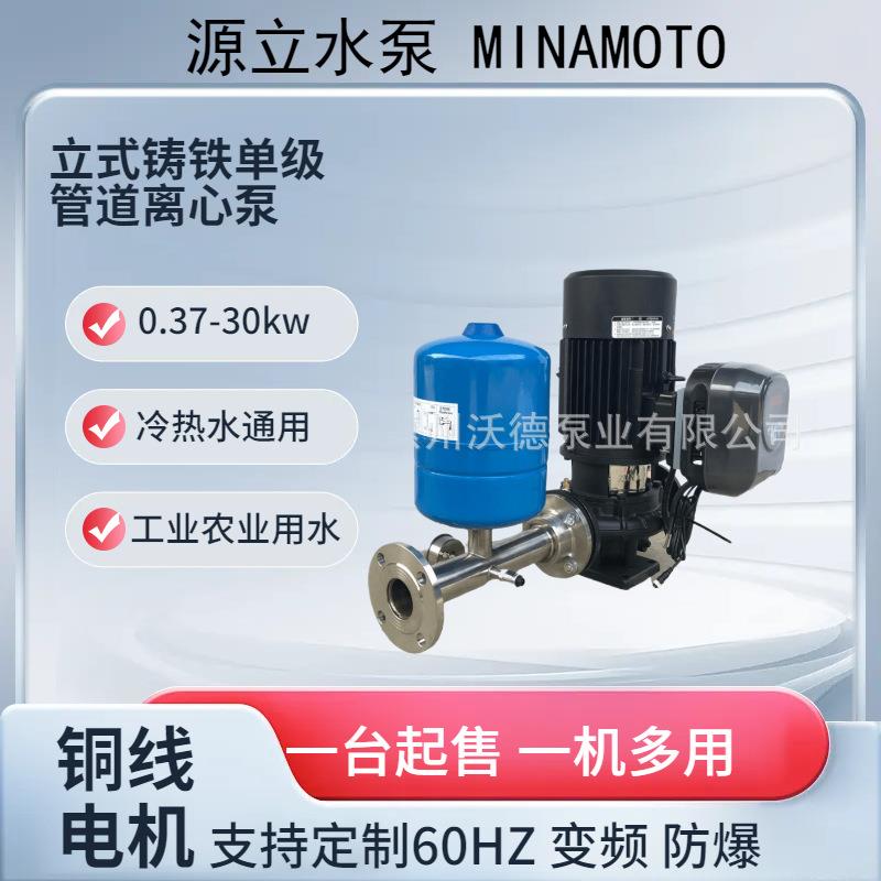 供应源立热水泵GD(3)80-30立式单级管道离心泵30米扬程5.5kw水泵
