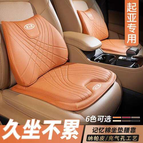 适用于起亚K2K3K4K5智跑汽车坐垫单片腰靠一体四季通用内饰用品