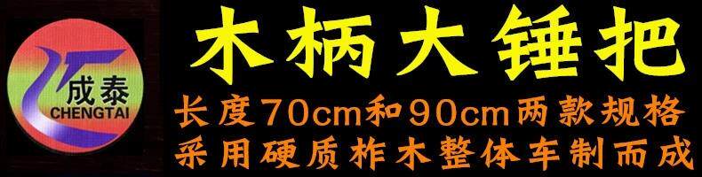 Кувалда 锤杆柞木青冈木质坚硬加粗加大大锤柄锤把榔头柄木柄锤子把耐用结 Fat pig first Sen