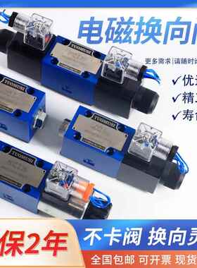 液压电磁换向阀4WE6J61B/CG24N9Z5L液压阀4WE6E61B/CW220-50