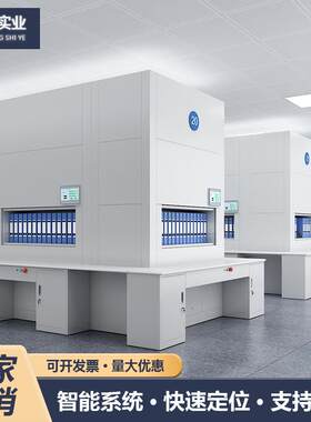 智能回转柜办公档案柜文件柜管理柜联网电动选层资料室凭证办公柜