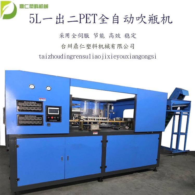 5L金龙瓶油大豆油瓶吹瓶机pet自动吹瓶机