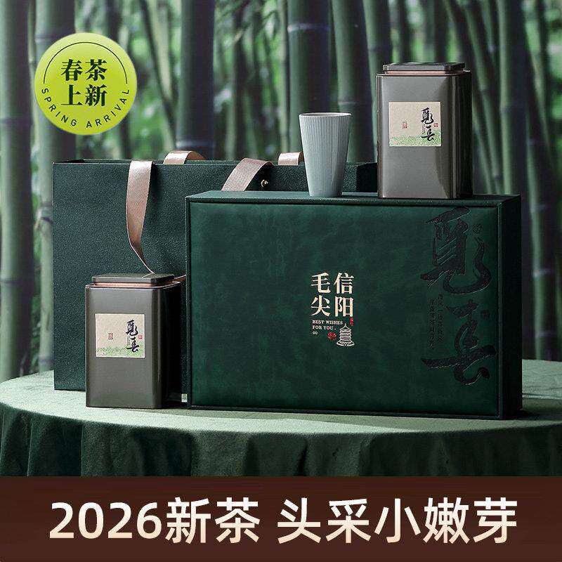 春茶上市家乡妹信阳毛尖2026新茶绿茶叶明前特级小嫩芽礼盒装250g
