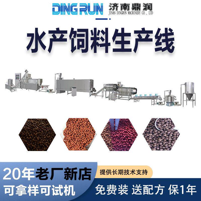水产饲料膨化机 沉底鱼饲料生产设备 牛蛙虾蟹饲料鱼粮食加工设备