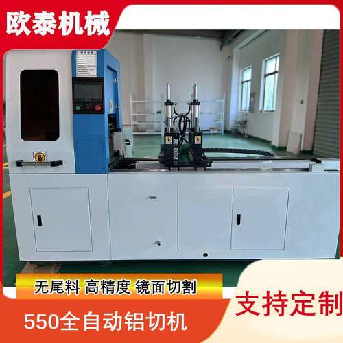 550全自动铝切机无尾料锯铝机铜材铝材铝合金型材切割机铝型材