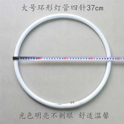 T5环形灯管37cm大灯管圆形客厅吸顶灯光源三基色荧光灯60w55w通