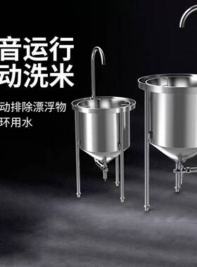 淘米机商用不锈钢25/50/100公斤水压式冲洗自动洗米机