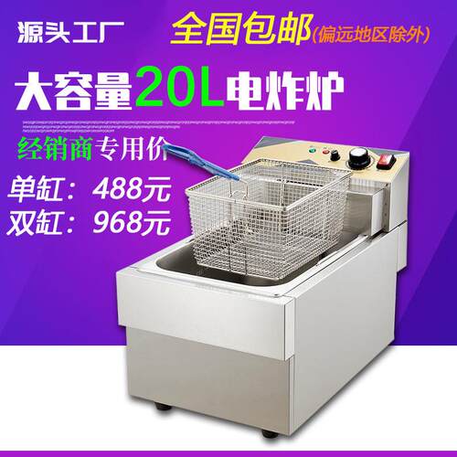 单缸双缸电炸炉商用便利店小吃电热炸炉汉堡油炸锅油炸机炸串设备