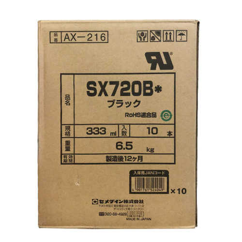 [现货] CEMEDINE施敏打硬SX 720B UL阻燃密封胶 电子部品用接着剂