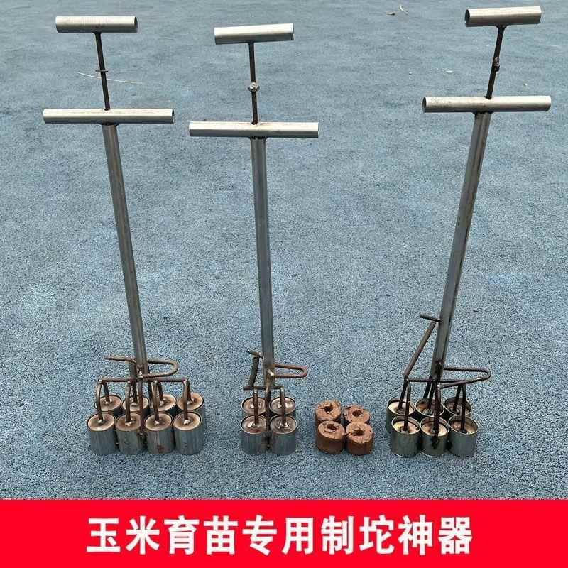 营养土打钵机农用打孔神器栽苗工具育苗播种棉花移苗苗盘制钵器图片