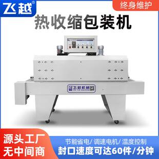 机现货 定制全自动塑封机化妆品荼叶食品礼盒热封膜机热收缩包装