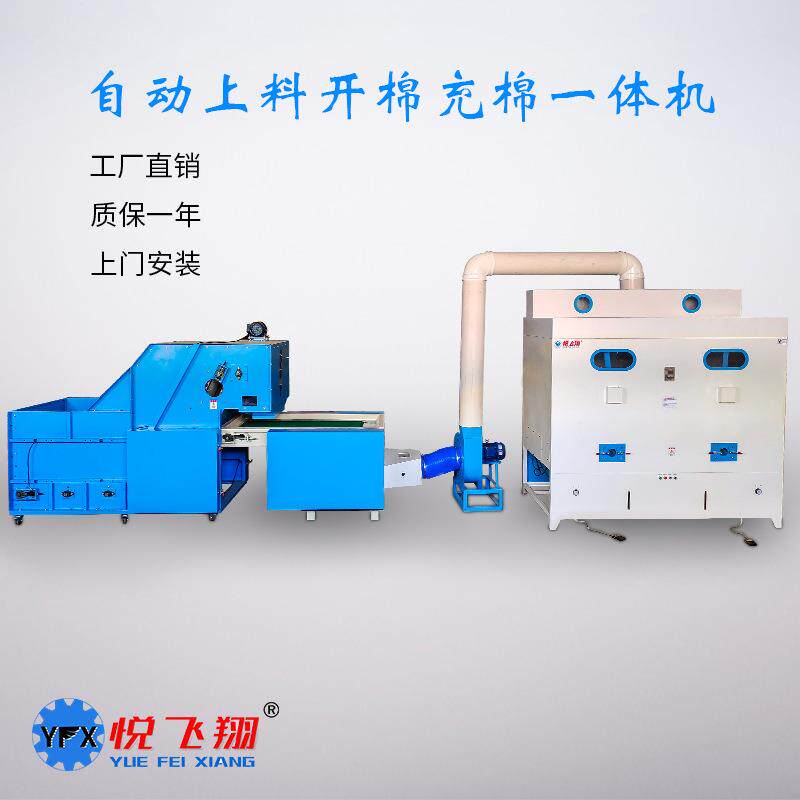 自动上棉开棉充棉一体机可以带多台充棉机多型号配套效率超高