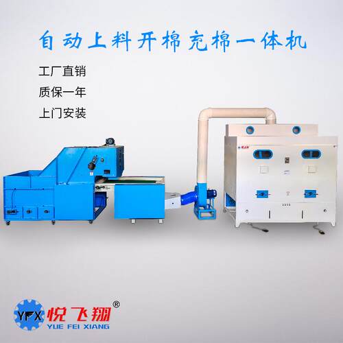 自动上棉开棉充棉一体机可以带多台充棉机多型号配套效率超高