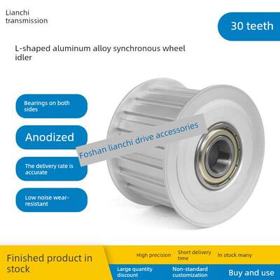 l型30齿同步滑轮惰轮调节导向轮双面轴承式张紧器050 070 100