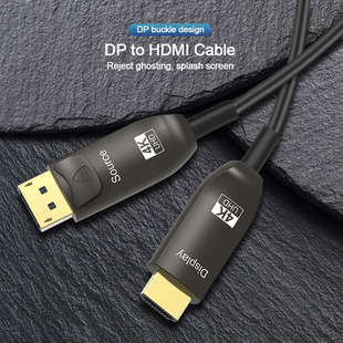 魔獸光纖芯DP轉(zhuǎn)HDMI線筆記本電腦連接電視高清視頻連接線4K@60Hz