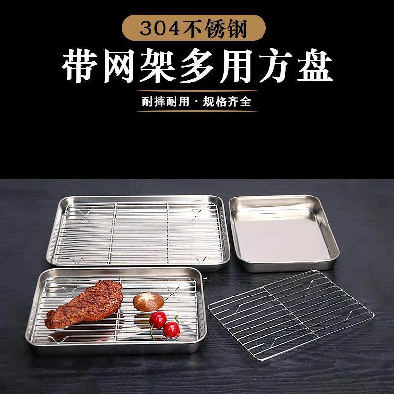 304不锈钢沥油盘韩式长方形托盘方盘带滤网架油炸烘培烤箱平底盘,餐饮具,盘,淘宝优惠券,粉丝福利购,淘宝优惠卷