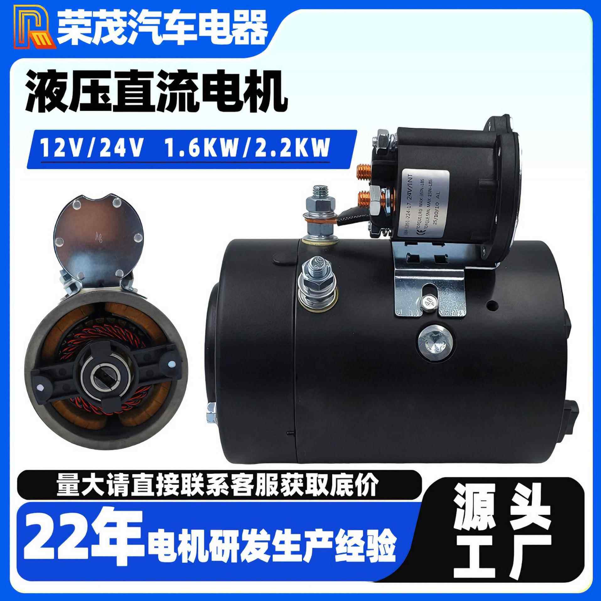有刷直流电机12V/24V动力单元电机液压泵电动叉车直流电机定制