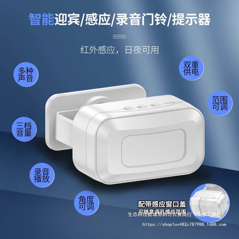 门口欢迎光临感应器进门提醒叮咚语音猫摆件店铺迎宾门铃报警