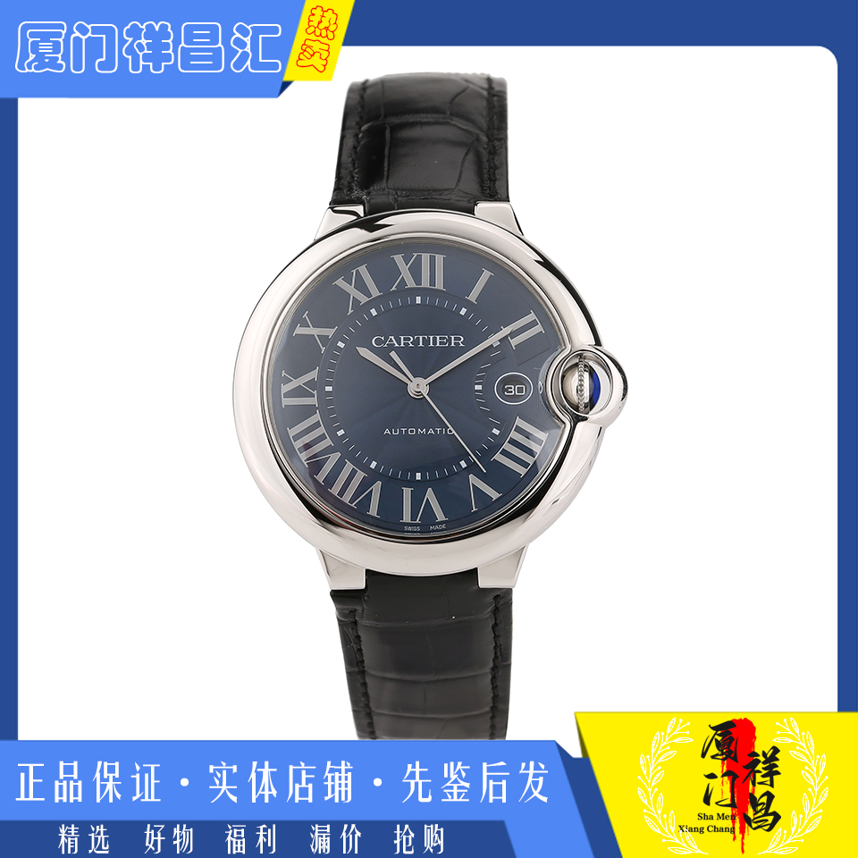 盒证特价[9.8新]卡地亚蓝气球系列蓝盘自动机械男士手表WSBB0027