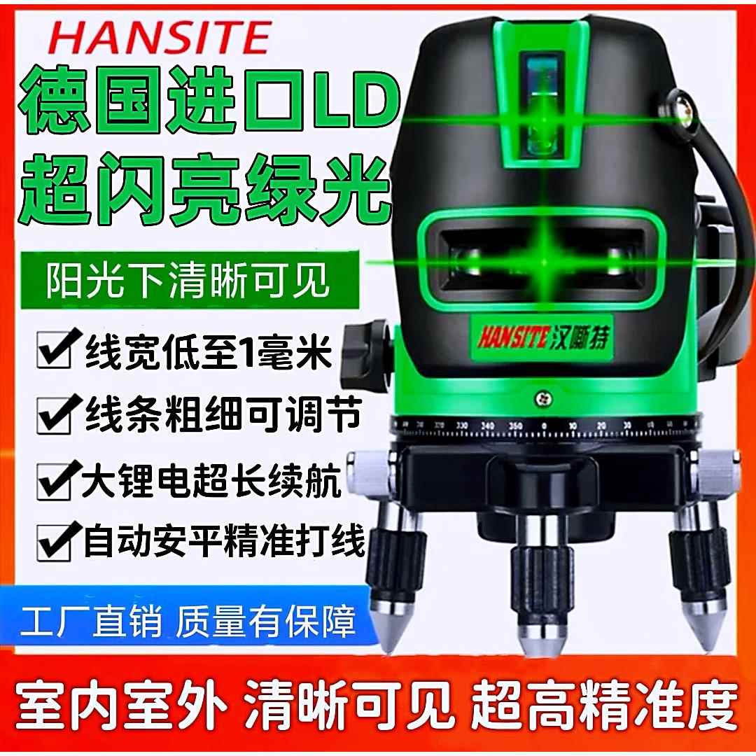 莱赛超亮红外线 线绿光水平仪高精度强光细线 线蓝光2线 线3线 线