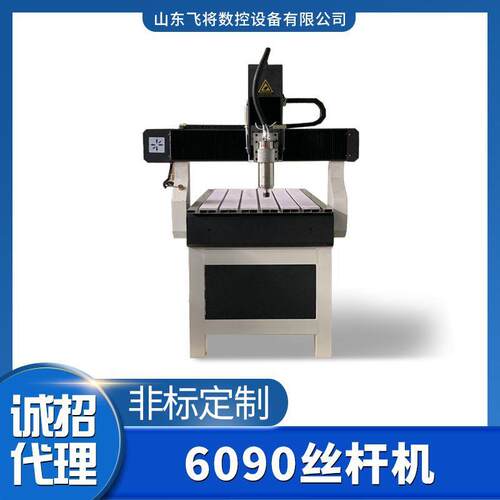 6090丝杆机玉石铜章篆刻标示牌雕花金属小型全自动三轴丝杆机