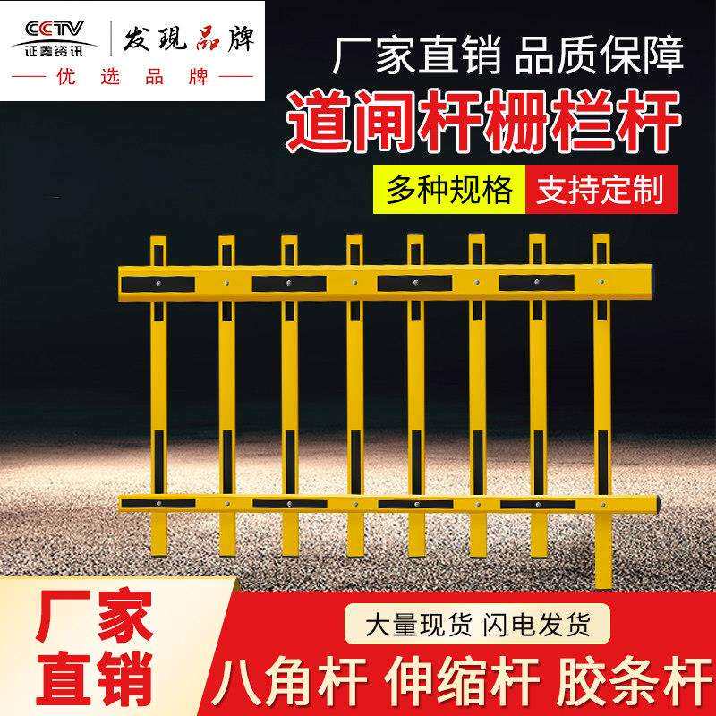 彩尼斯多栅栏机杆八角杆停车拦车杆栅栏杆广告栅栏机杆停车场门卫