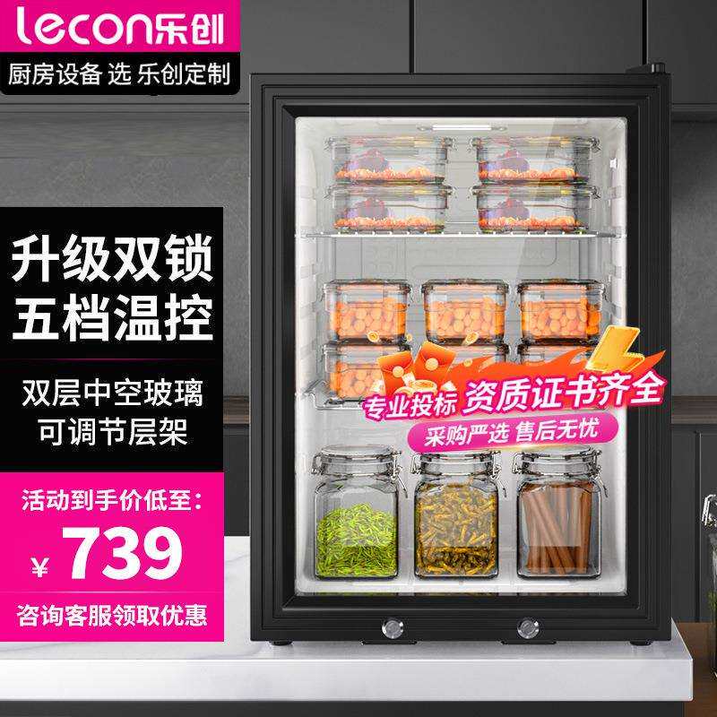 幼儿园食堂商用带锁食品留样柜餐厅饭店水果饮料冷藏展示柜