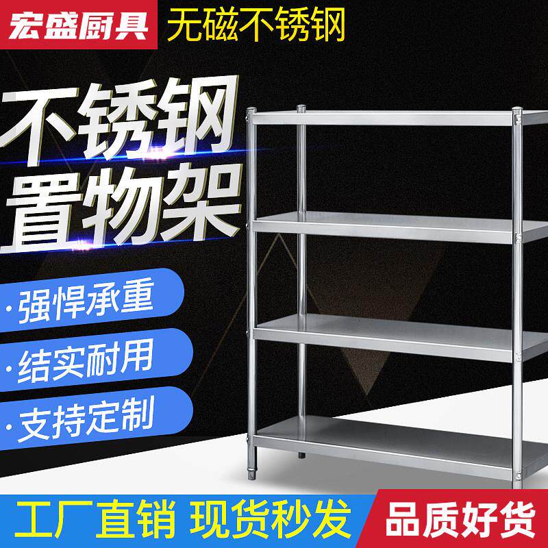 不锈钢厨房置物架三四层烤箱整理架层架落地多层仓库货架收纳层架