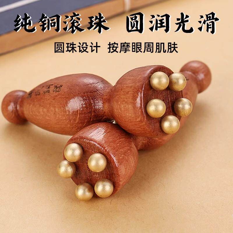 朱雀三啄面部按摩器小莲蓬实木黄铜点穴棒脸部眼部拨筋棒美容工具