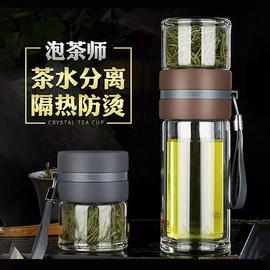 富光茶水分离泡茶杯双层玻璃水，杯子男女便携大容量过滤保温泡茶师