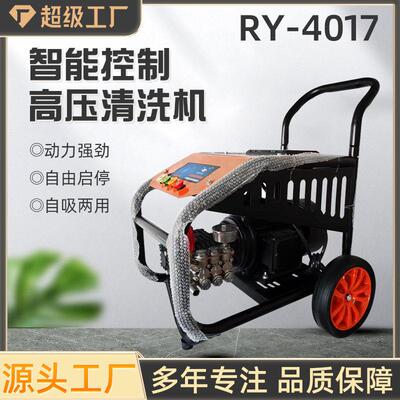 锐研4017压清洗机380V刷车泵手推式商用清洗机洗车机170公斤