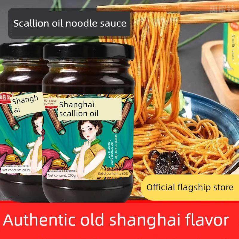 老上海葱油面酱上海油面酱旗舰店,粮油调味/速食/干货/烘焙,酱类调料,淘宝优惠券,粉丝福利购,淘宝优惠卷