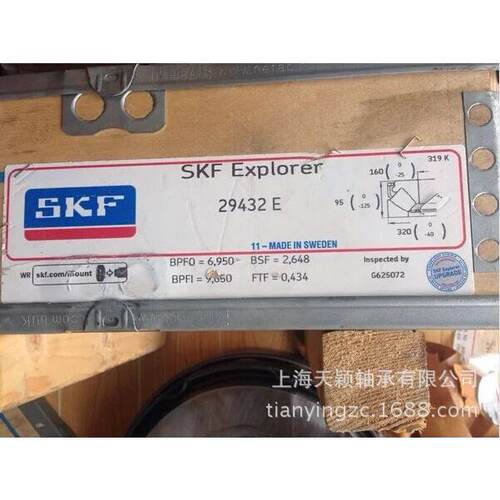 瑞典SKF轴承 SKF推力滚子轴承 29432E SKF轴承 重型轴承