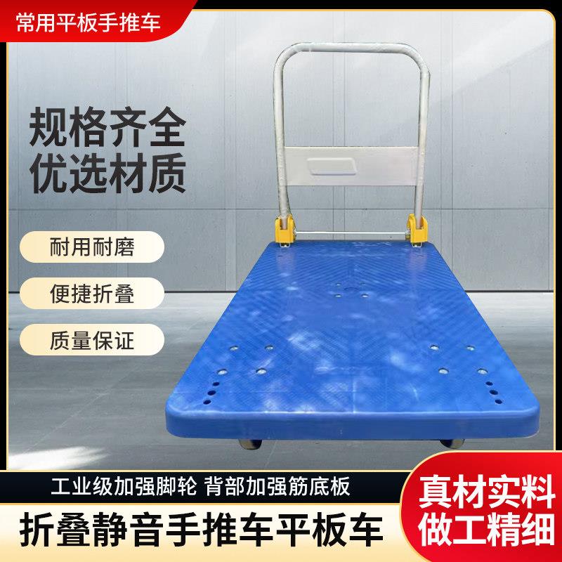 家用平板手推车折叠小推车拉货车搬运车静音可携式手拉车超载五轮