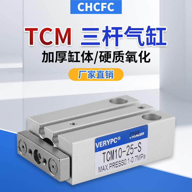 微型导杆气缸三轴气缸MGJ6-10-15-20-25-30TCM6-5-10-20-25-30-S
