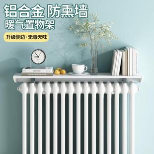 暖气片置物架家用挡板老式防薰墙上方隔板装饰遮挡罩新款遮丑神器
