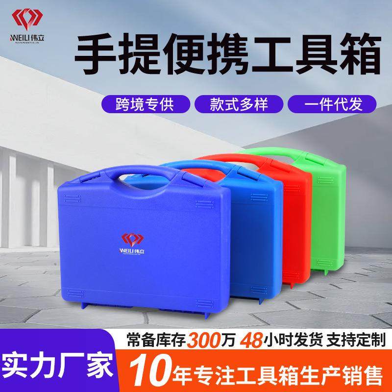 小型五金仪器钻头零件包装盒 便携PP收纳盒塑料工具箱厂家直供