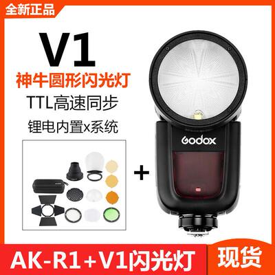 神牛GODOX V1S/C/N/F/O相机闪光灯+AK-R1热靴灯TTL高速同步