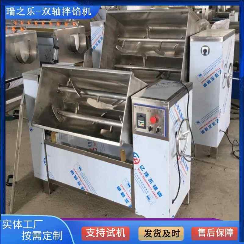 大型鱼糜真空拌馅机鸡肉猪肉自动搅拌机香肠馅料拌馅设备
