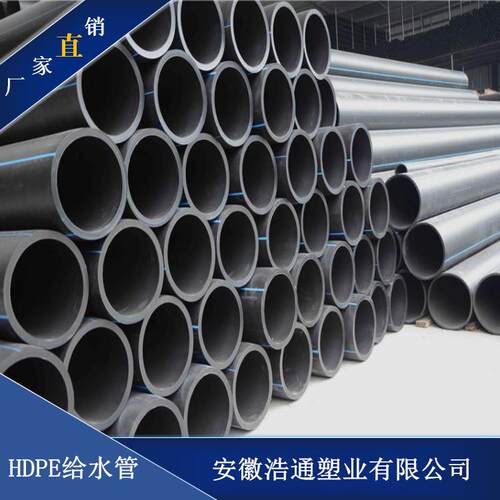 HDPE给水管200300400多规格PE聚乙烯自来水管材厂家直营