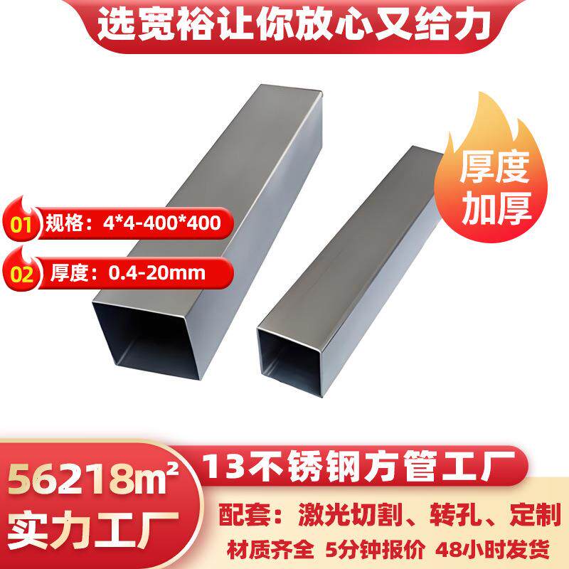 不锈钢方管201不锈钢玻璃栏杆立柱201不锈钢扁管80*40不锈钢管厂