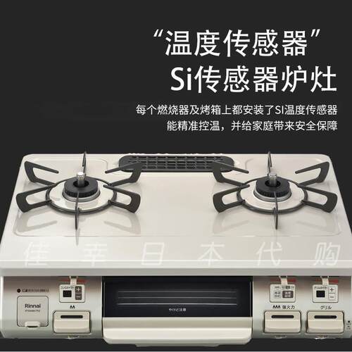 日本代购Gas stove林内台式双灶燃气自动熄火装置烤箱一体液化气 - 封面